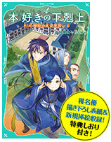 ジュニア文庫2-6