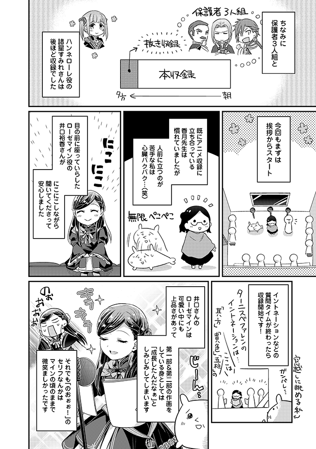 本好きの下剋上 司書になるためには手段を選んでいられません ドラマcdが待ちきれない特設サイト