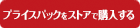 コミックをストアで購入する