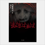 高速ばぁば 高速ばぁば