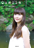 能登麻美子フォトエッセイ（仮）