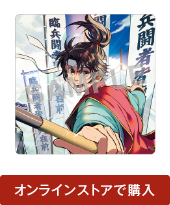 コミックス「淡海乃海」クリスタルペーパーウエイト