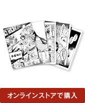 コミックス「羽林、乱世を翔る～異伝　淡海乃海～」　名場面ポストカードセット