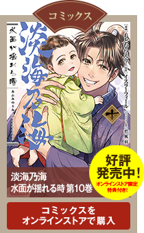 コミック第10巻