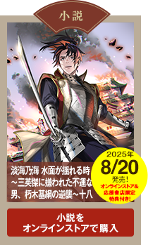 小説18巻