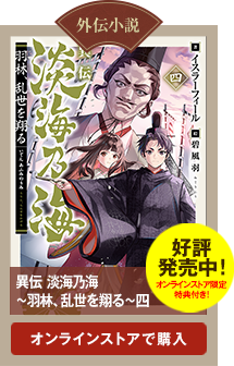 外伝コミック第1巻