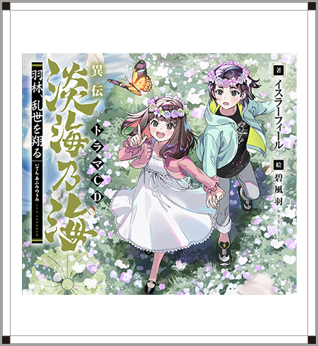 ドラマCD単品