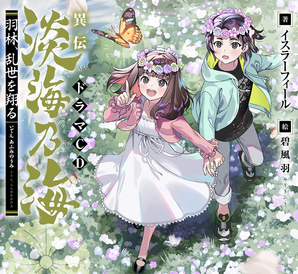 メインビジュアル
