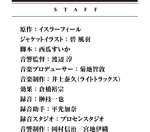 STAFF