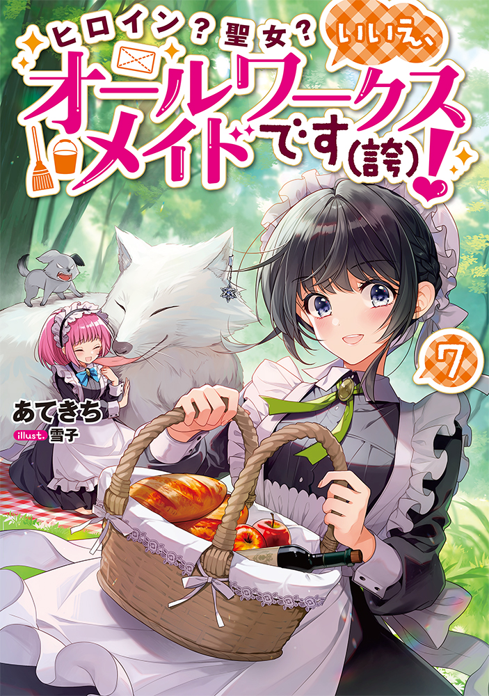 ノベル7巻書影