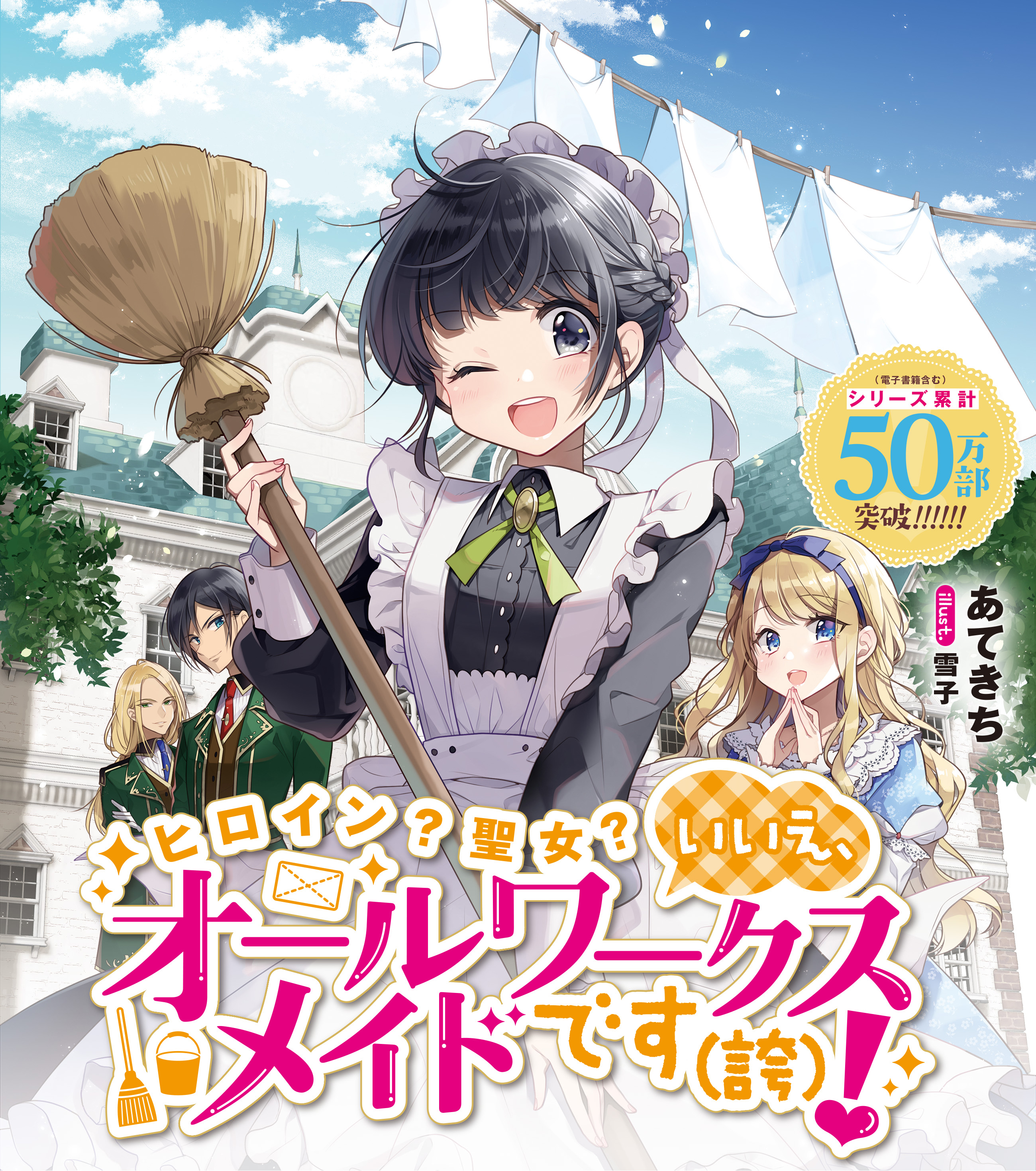メインビジュアル