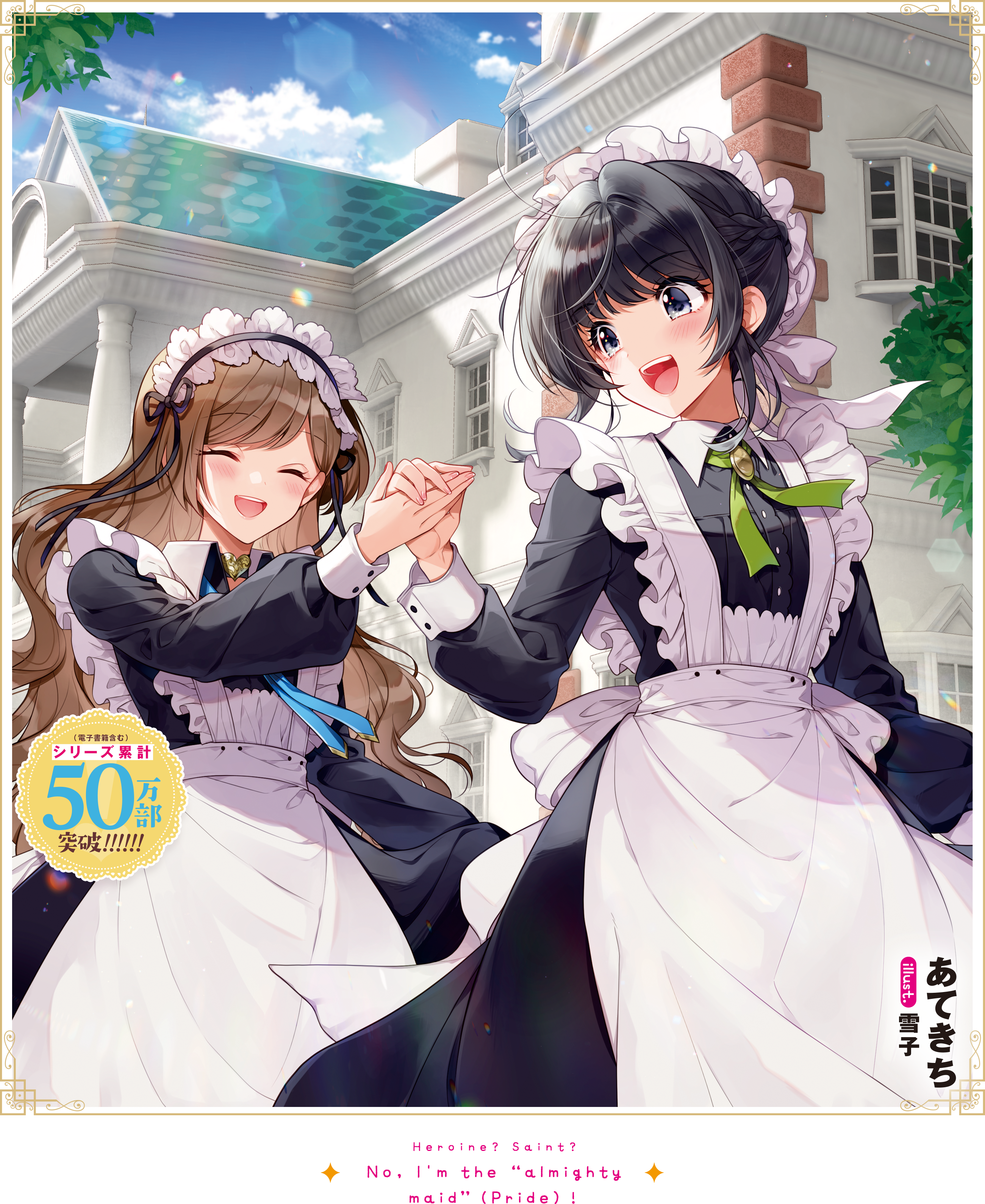 メインビジュアル