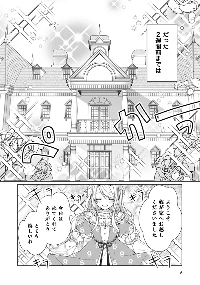 5ページ
