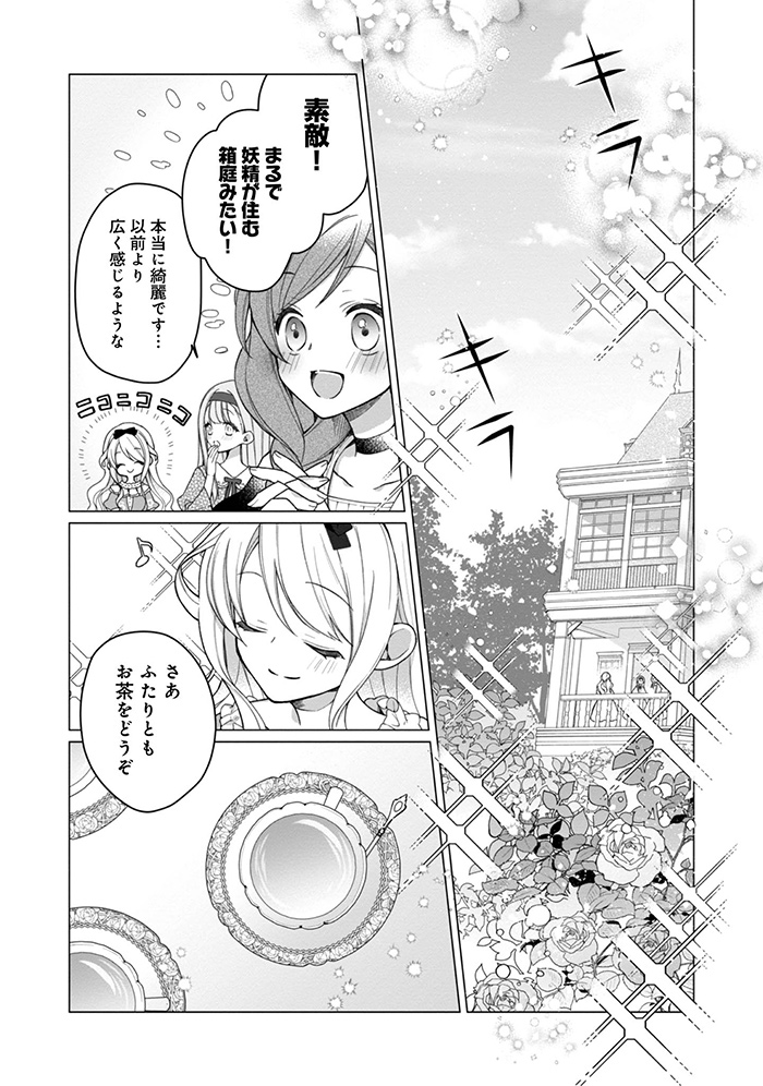 7ページ