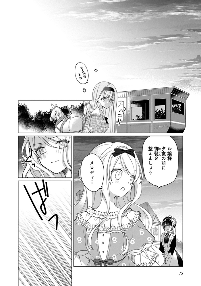 11ページ
