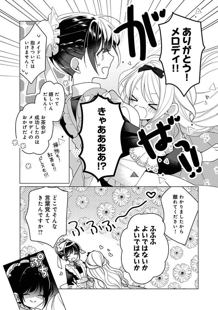 12ページ