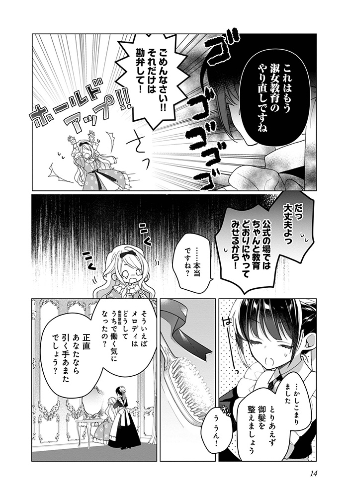 13ページ