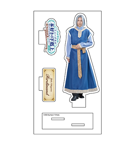 キャスト アクリルスタンド(神官長フェルディナンド:中山優貴)