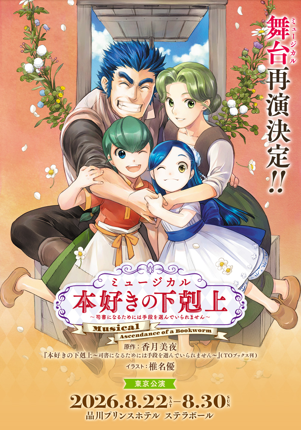 メインビジュアル