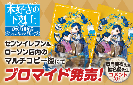 コンテンツプリント