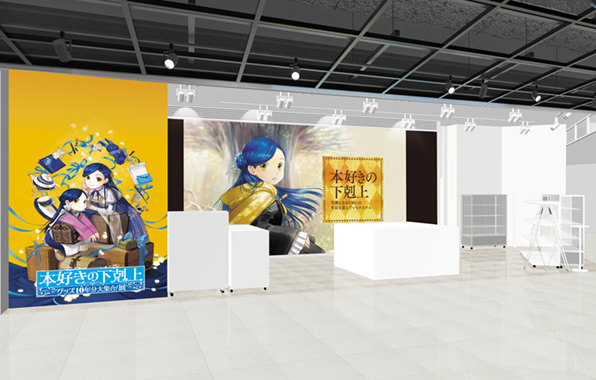 グッズ展示ブース イメージ