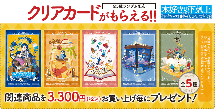 グッズ展示ブース イメージ