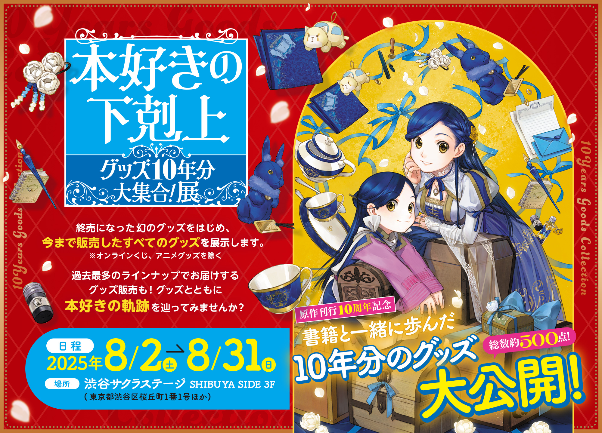 メインビジュアル