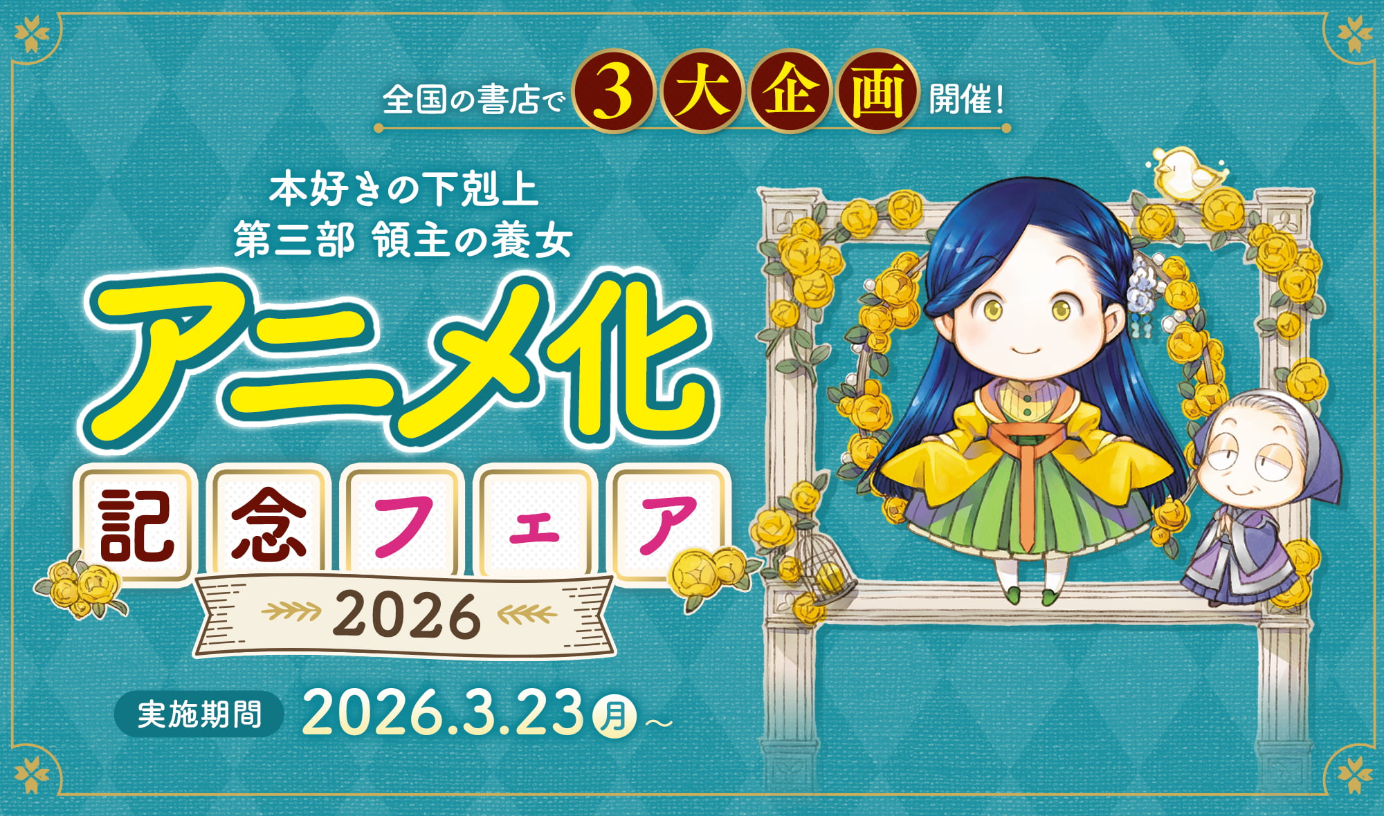 メインビジュアル