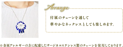 ローゼマインの髪飾り風ブローチイメージ