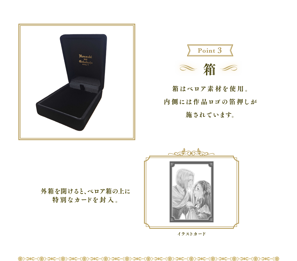 本好きの下剋上 婚約魔石のネックレス 特設サイト 本好きの下剋上 婚約魔石のネックレス 特設サイト