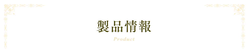 本好きの下剋上　婚約魔石のネックレス　製品情報