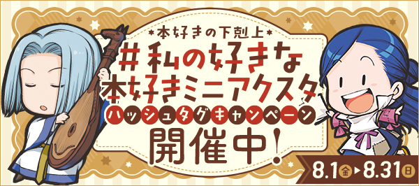 本好きの下剋上〜司書になるためには手段を選んでいられません