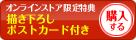 コミックス4-11を購入する