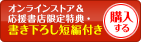 小説5-12を購入する