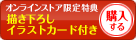 コミックス5-2を購入する