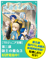 ジュニア文庫3-3