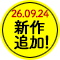オリジナルグッズ新作追加！