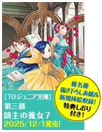 ジュニア文庫3-7