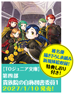 ジュニア文庫4-1