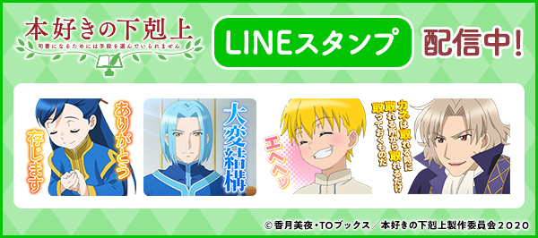 LINEスタンプ配信中