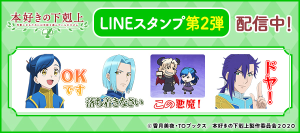 LINEスタンプ第2弾配信中