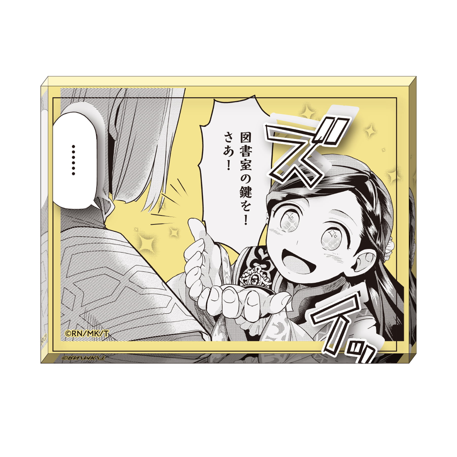 コミックス 本好きの下剋上 第三部 「領地に本を広げよう！」　コマミニアクリルブロック