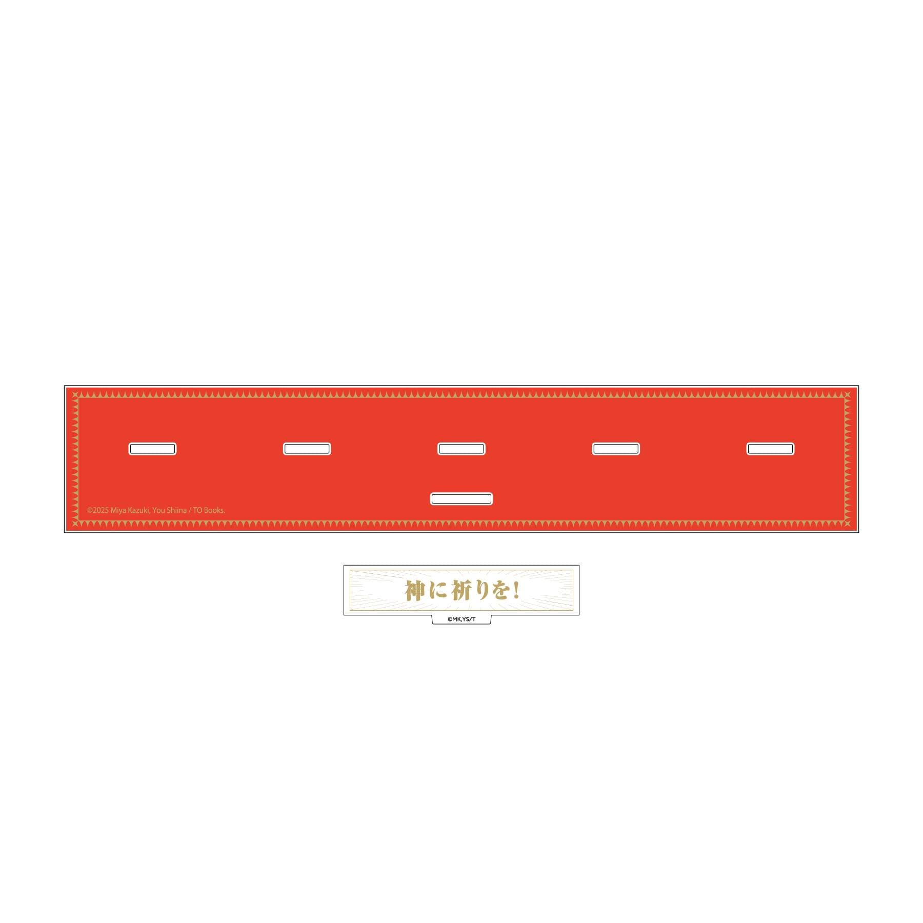 本好きの下剋上　神に祈りを！アクリルプレート＆台座