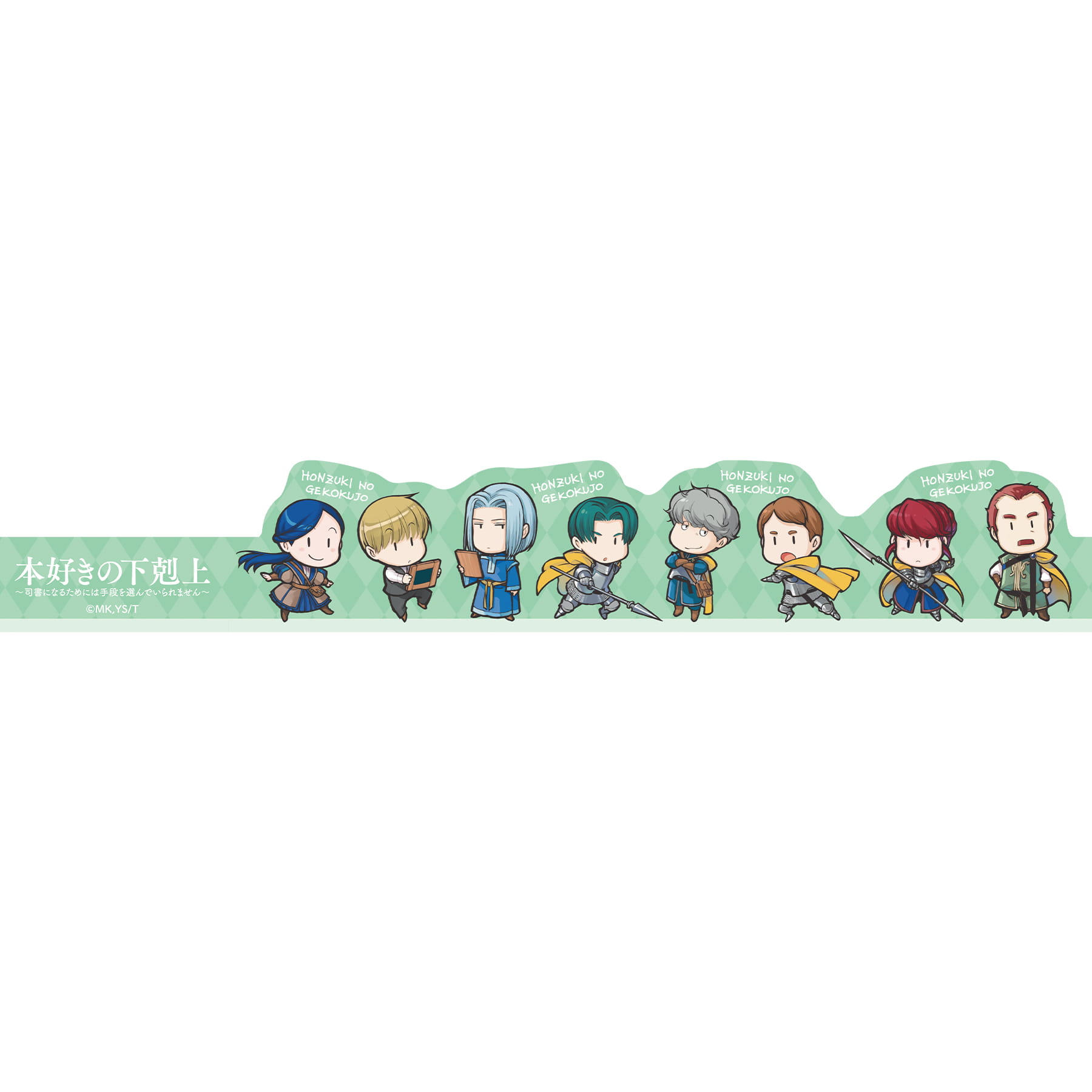 本好きの下剋上　ダイカットマスキングテープ（第三部キャラクターA）