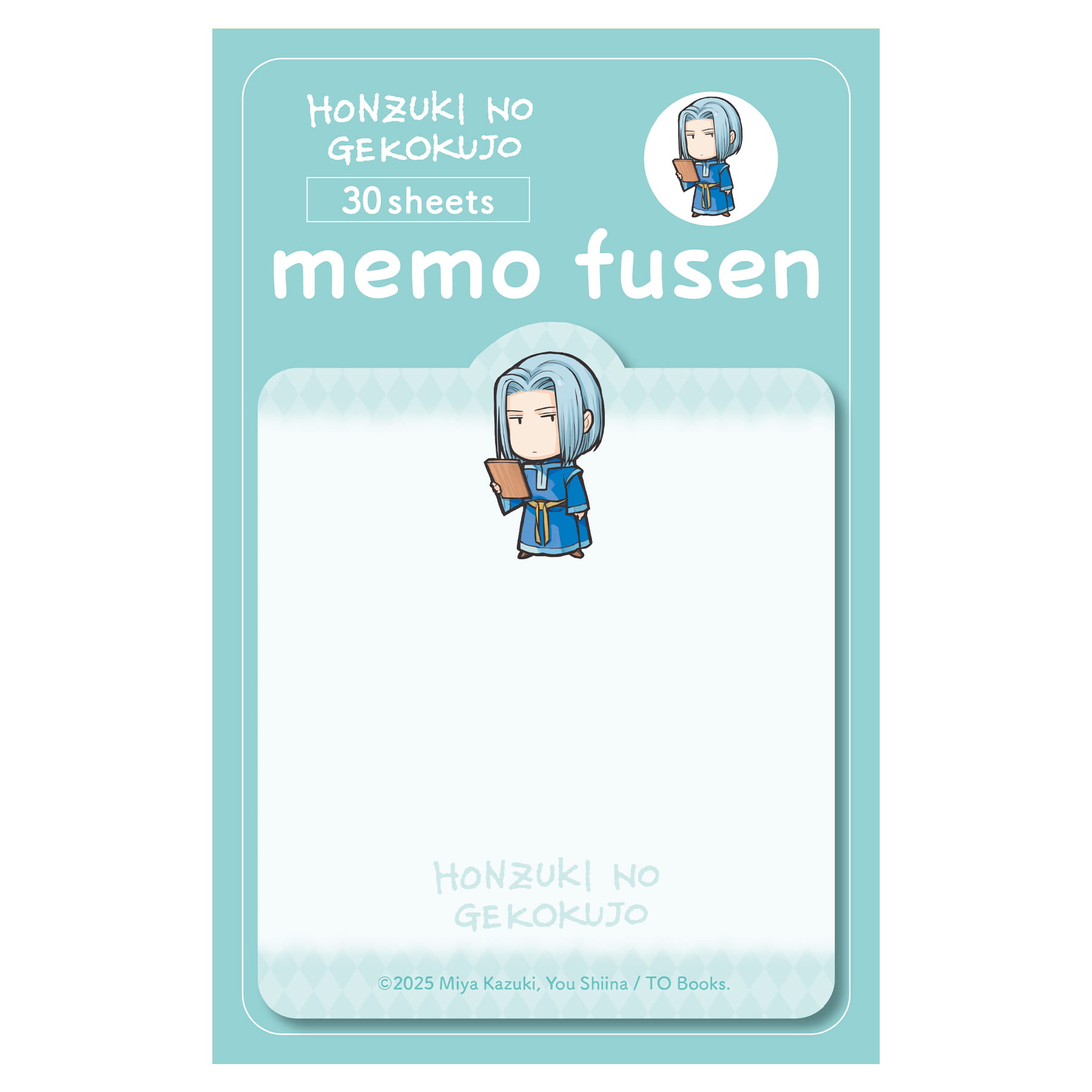 本好きの下剋上　ちびキャラメモ付箋（フェルディナンド）