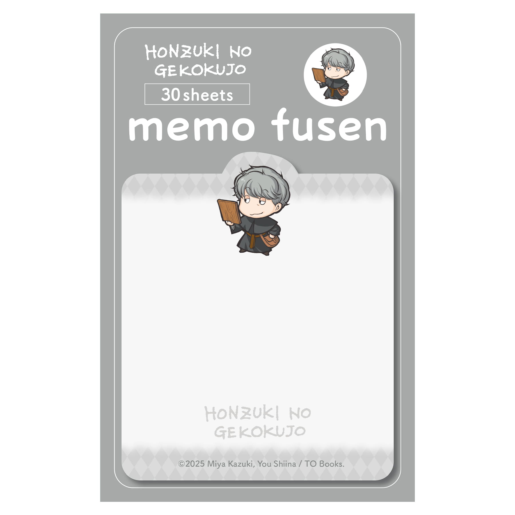 本好きの下剋上　ちびキャラメモ付箋（ユストクス）