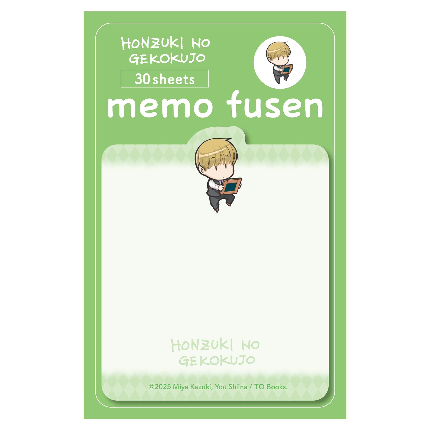 本好きの下剋上　ちびキャラメモ付箋（ルッツ）