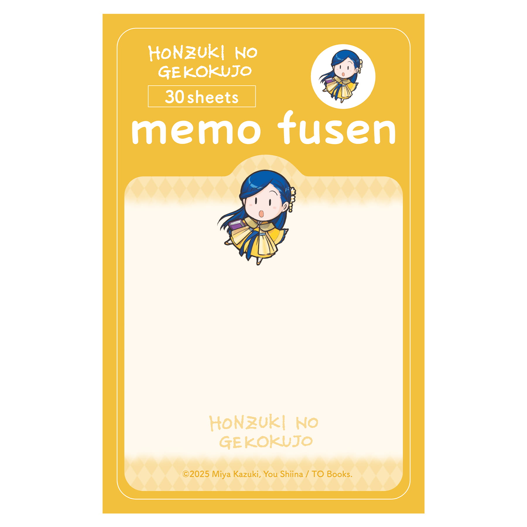 本好きの下剋上　ちびキャラメモ付箋（ローゼマイン）