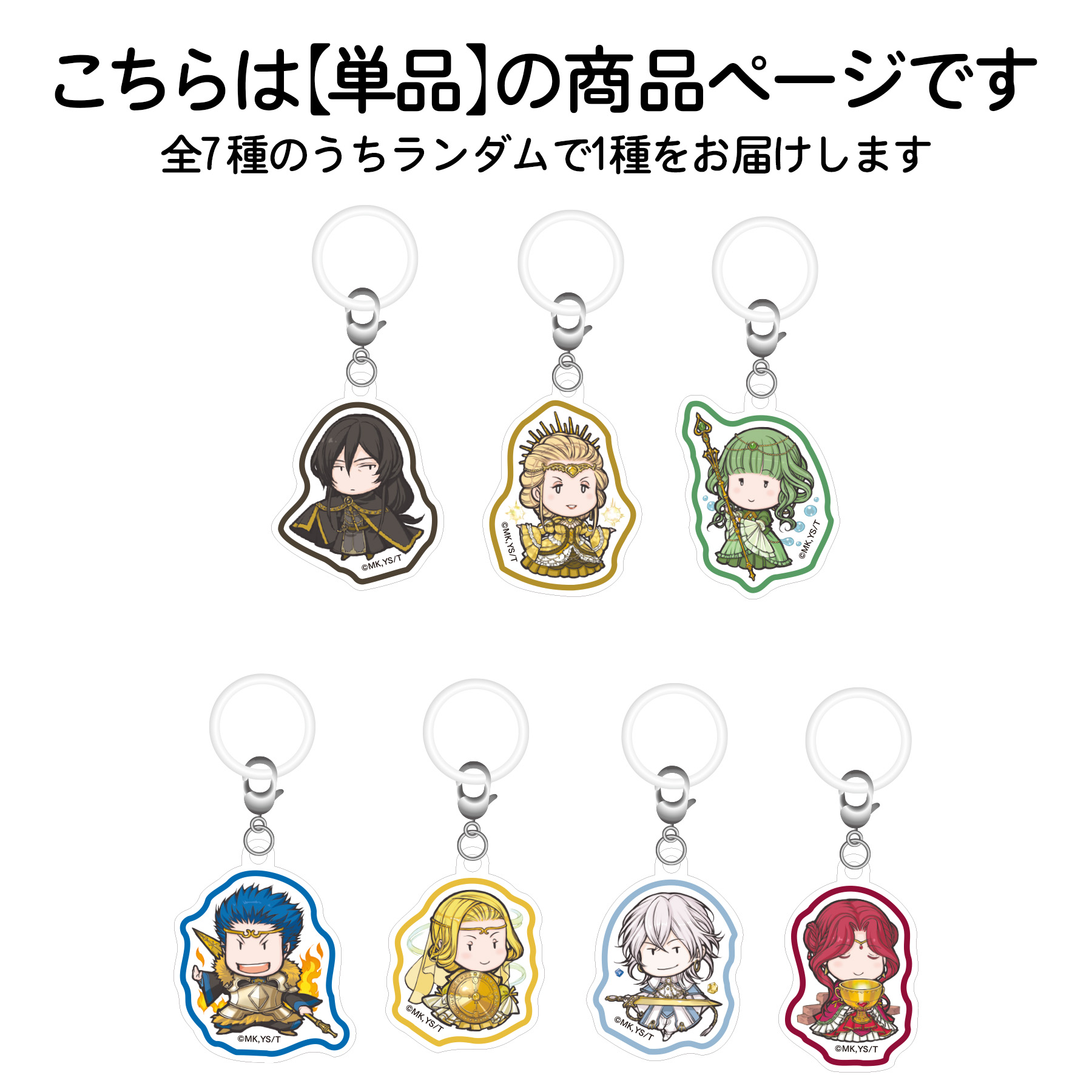 本好きの下剋上　ランダムペットボトルマーカー　神々ver.（全7種）