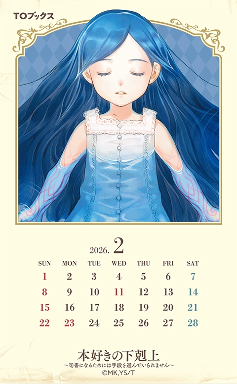 2月ミニカレンダー